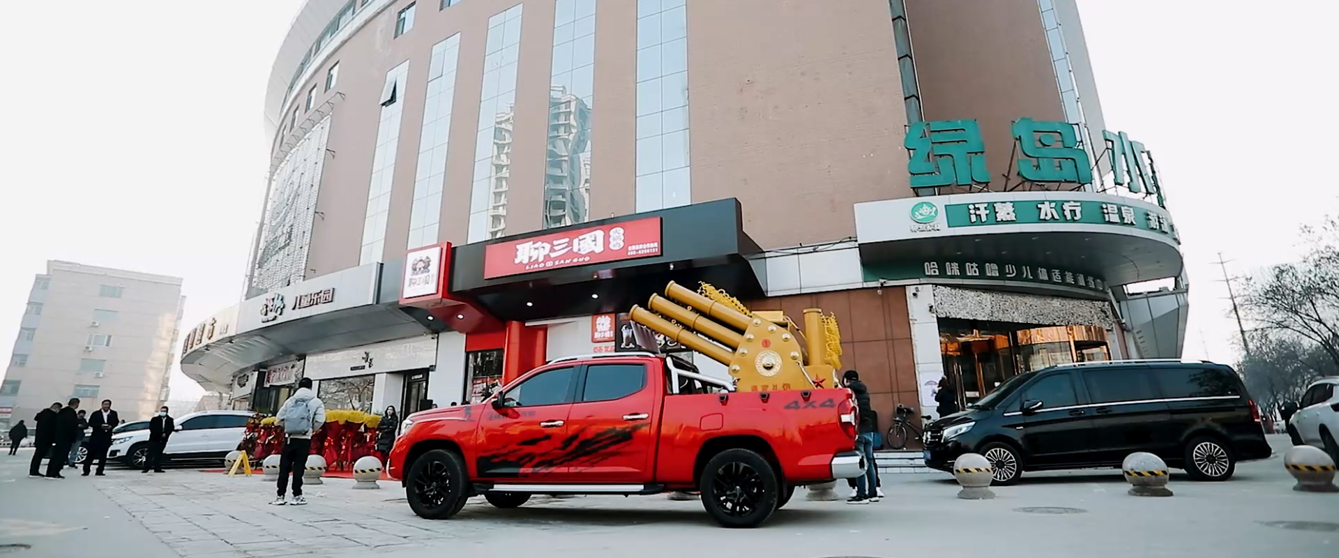 開業(yè)現(xiàn)場