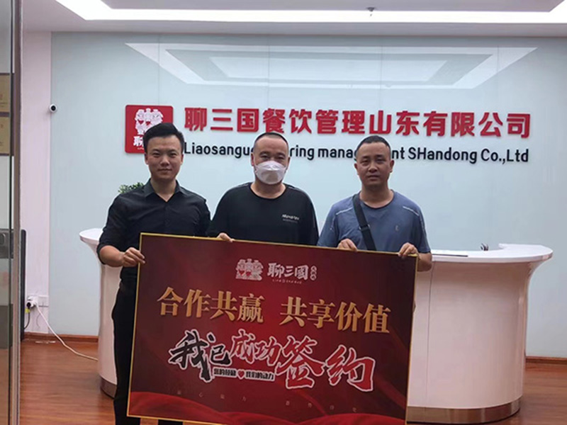 聊三國合作店