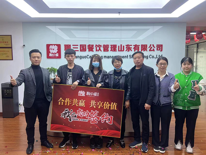 聊三國合作店