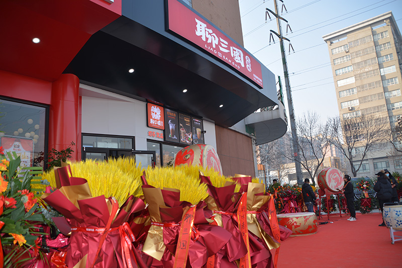 開業(yè)現(xiàn)場
