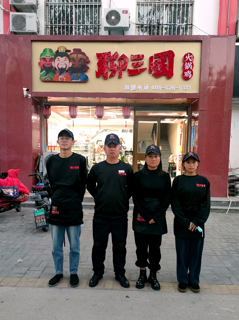 聊三國(guó)合作店