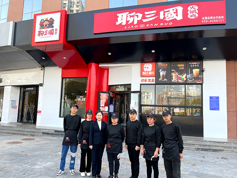 聊三國(guó)合作店