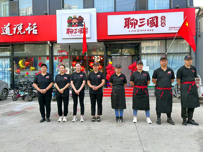聊三國(guó)合作店