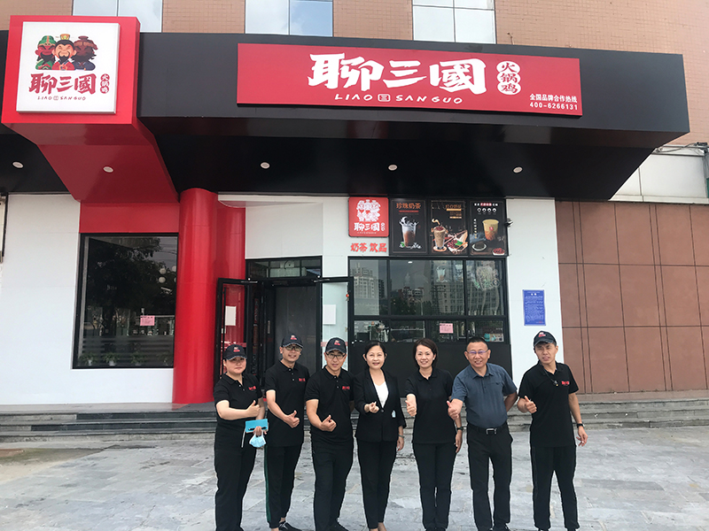 聊三國(guó)合作店