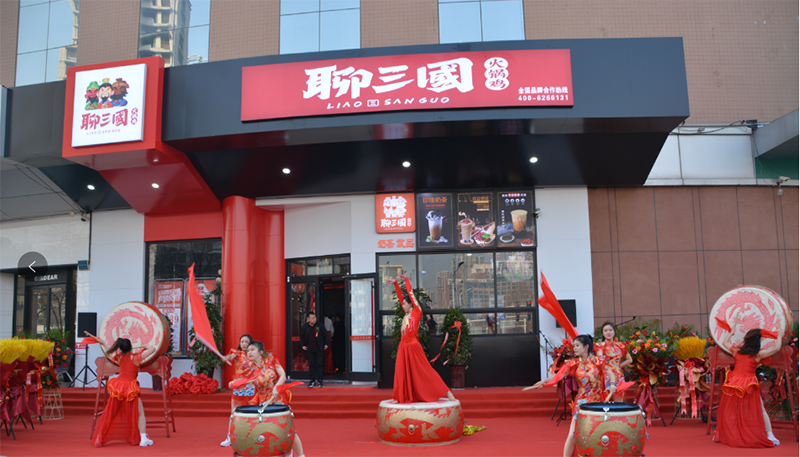 聊三國(guó)合作店