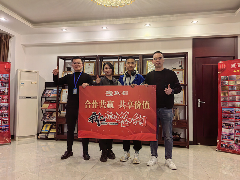 聊三國(guó)合作店