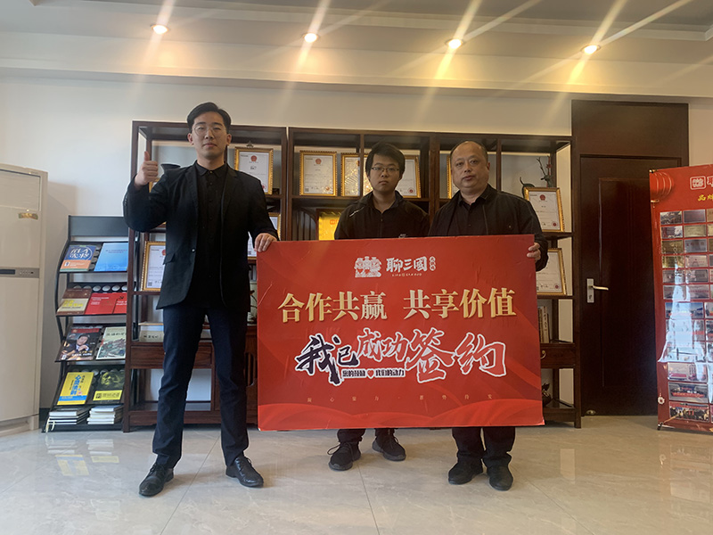 聊三國(guó)合作店