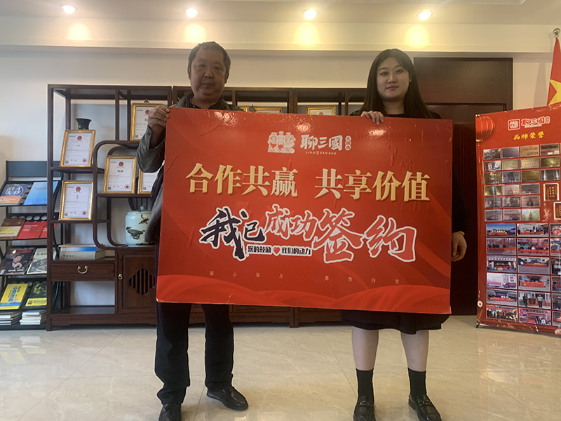 聊三國(guó)合作店