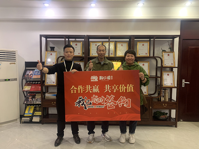 聊三國(guó)合作店