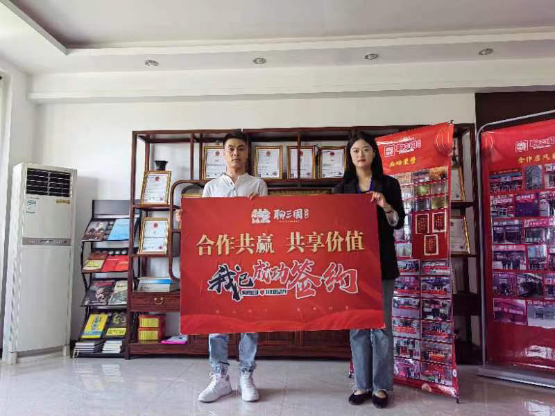 簽約儀式